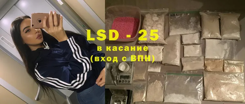 Лсд 25 экстази ecstasy  Голицыно 