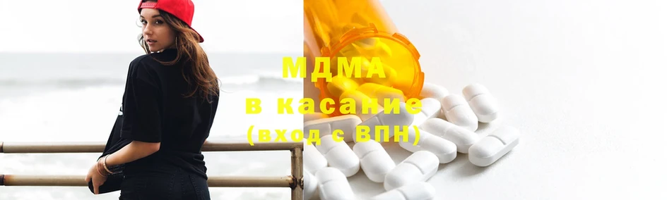 MDMA кристаллы  Голицыно 